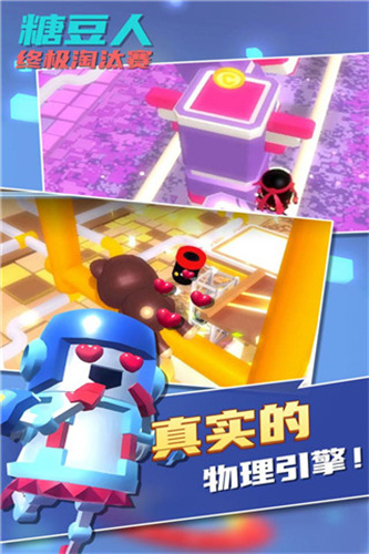 糖豆人