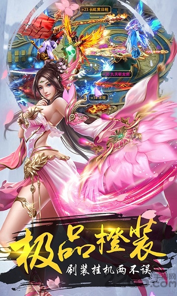 纵剑遮天内购破解版