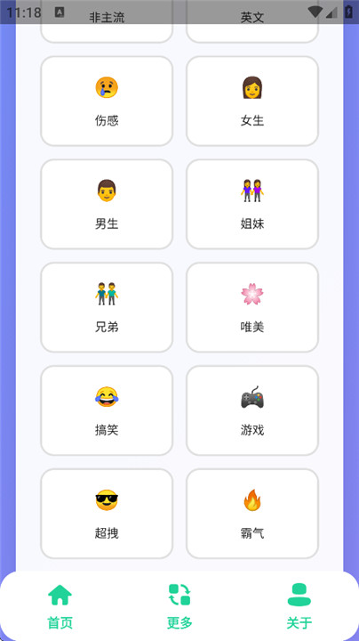 QQ个性网名集