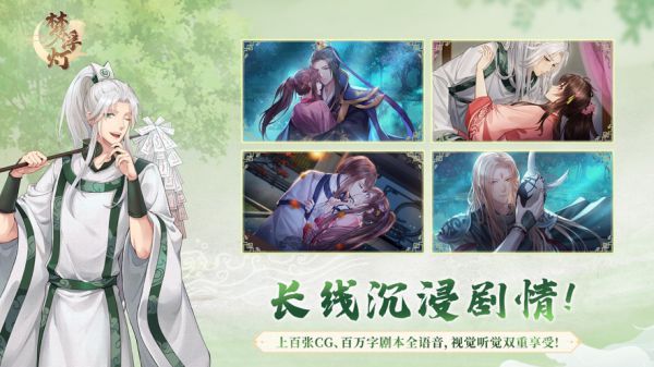 梦浮灯果盘版