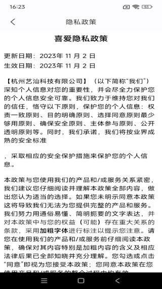 喜爱