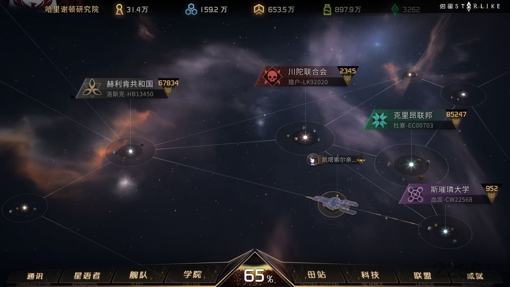偌星starlike手游