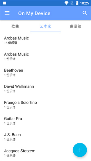 Guitarpro安卓版