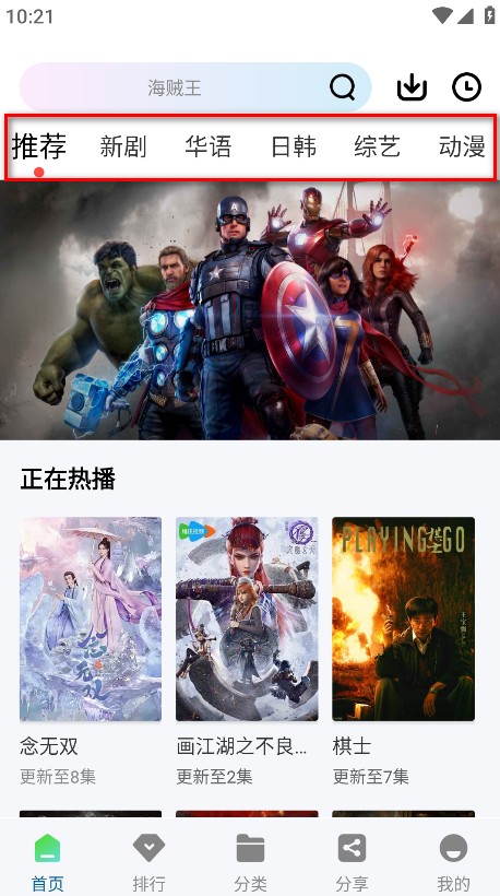 雪豹视频无广告版