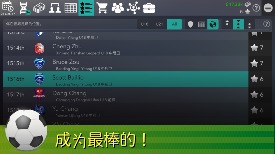 footballsuperstar官网正式版