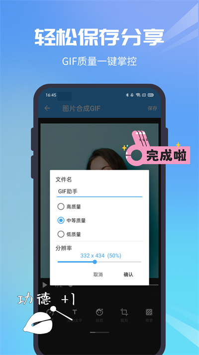 Gif助手