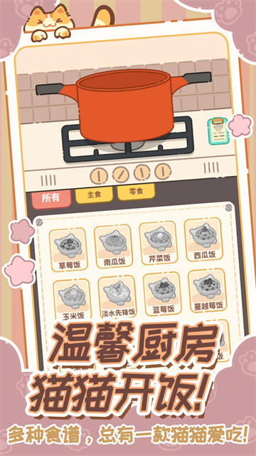 领养一只流浪猫