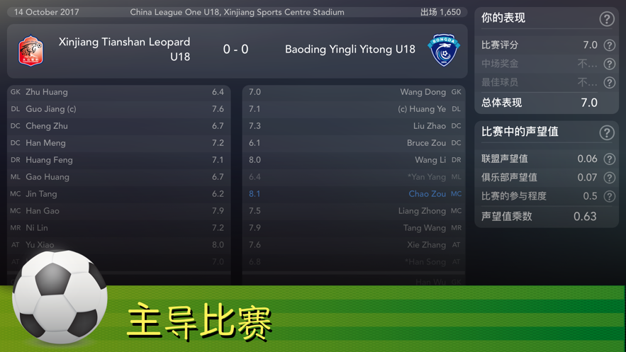 footballsuperstar官网正式版