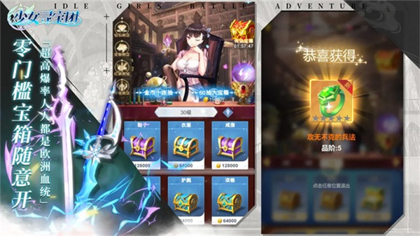 少女寻宝团官方版