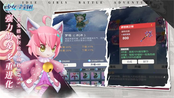 少女寻宝团官方版