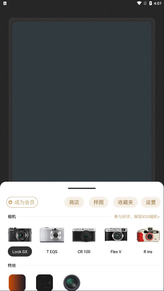 remo复古相机