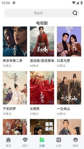 雪豹视频无广告版