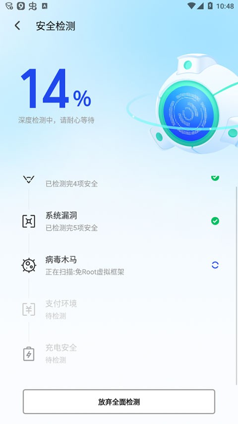 腾讯手机管家最新版