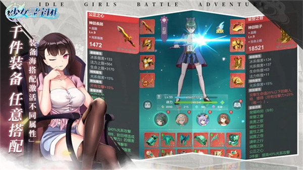 少女寻宝团官方版