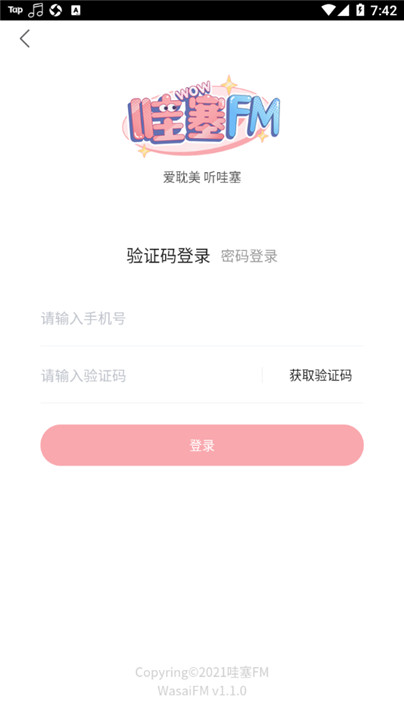 哇塞FM