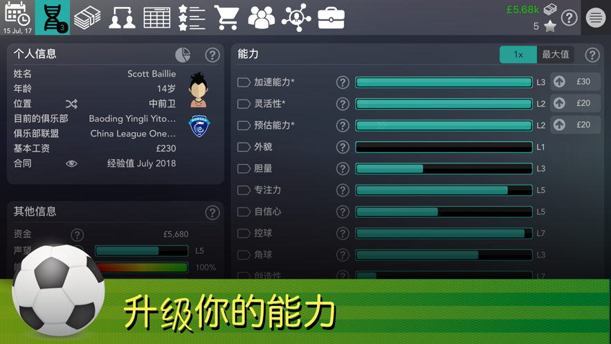 footballsuperstar官网正式版