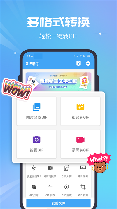 Gif助手