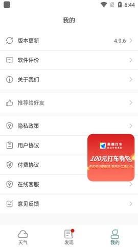 美人天气 美人天气