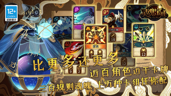 灵魂宝戒最新版