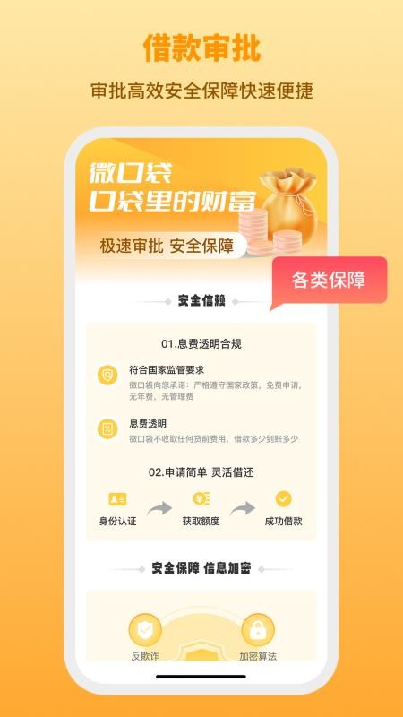 微口袋