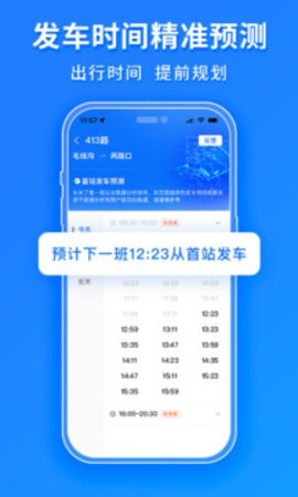 车来了 车来了