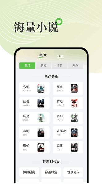甜瓜小说(小说阅读神器)v2.1.19安卓版 甜瓜小说(小说阅读神器)v2.1.19安卓版