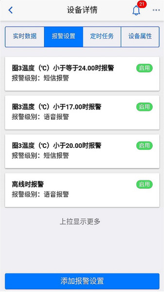 智慧云控