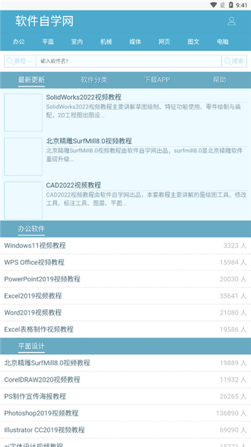 自学网