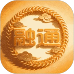 融通金