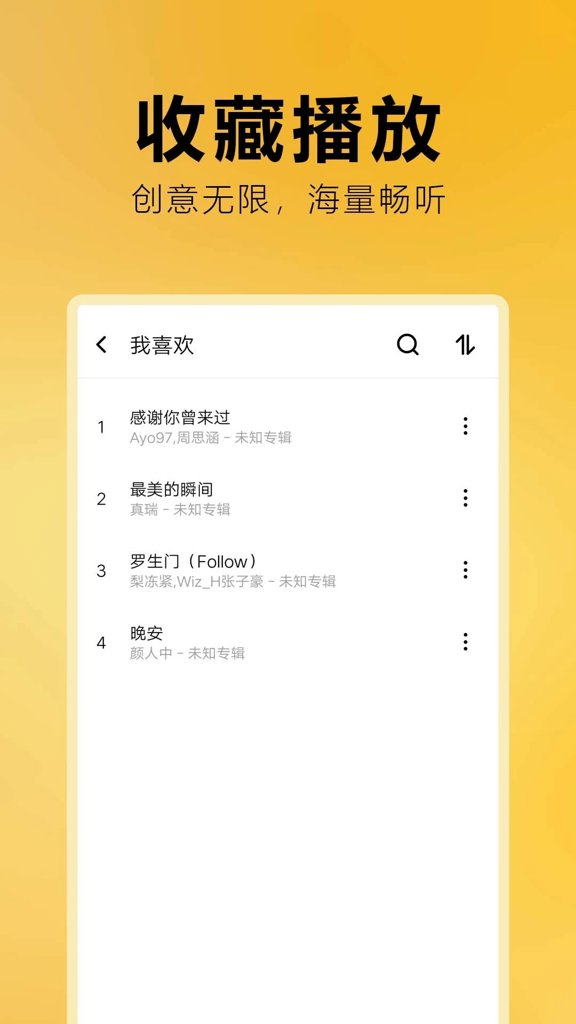 免费音乐全集