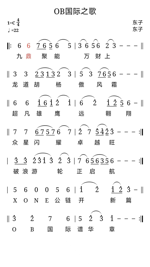 读谱机