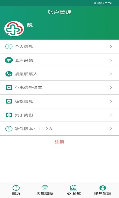家链医疗