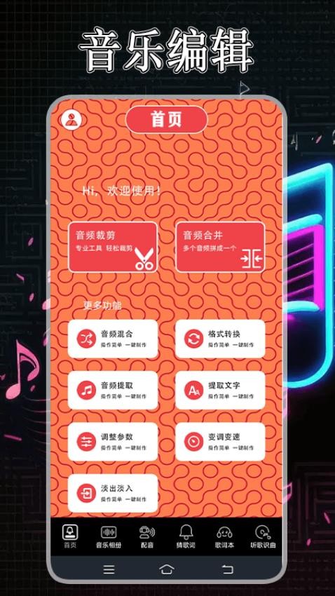 歌词适配回