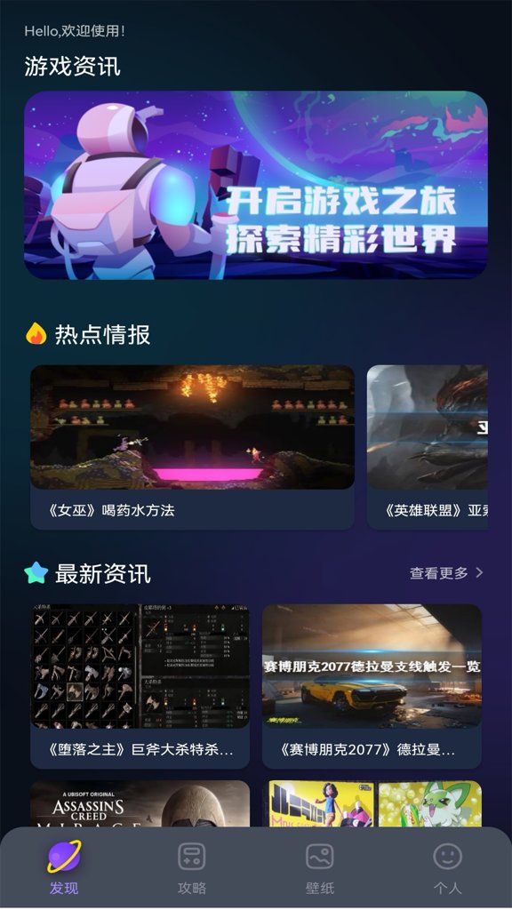 美股达人游戏免费版