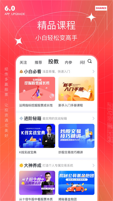 经传多赢股票