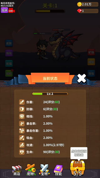勇者试炼:合成
