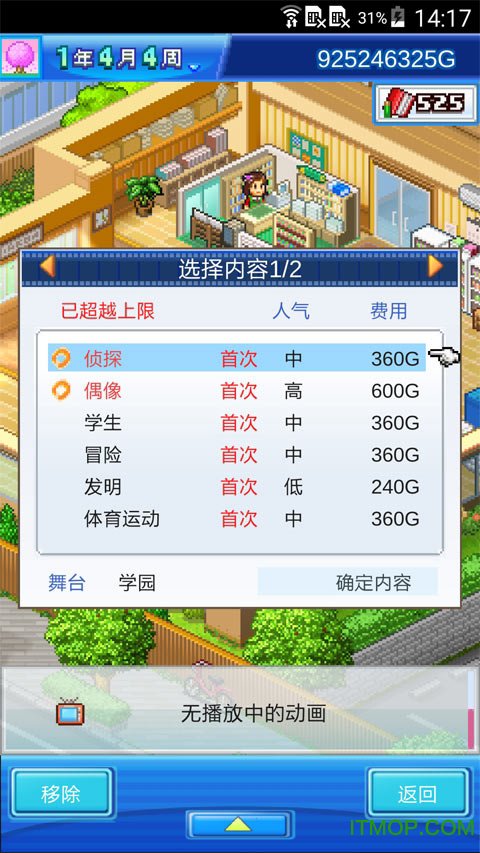 动画制作物语手机版最新