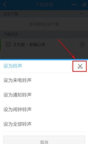来电铃声库