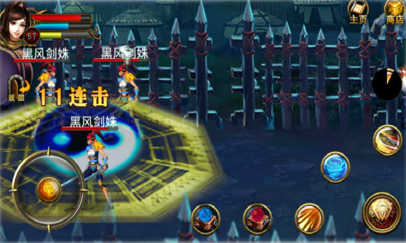 格斗三国志