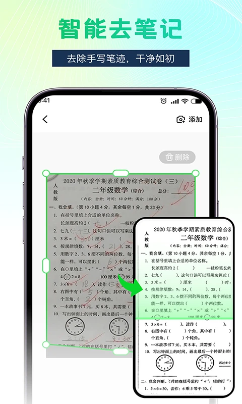 Word文档手机办公 Word文档手机办公