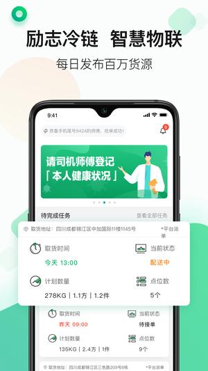 运荔枝司机