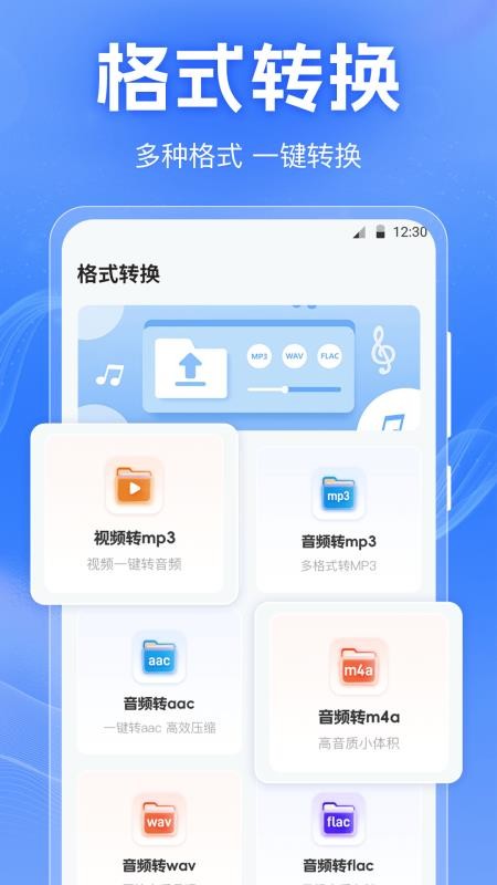 音频剪切Clip