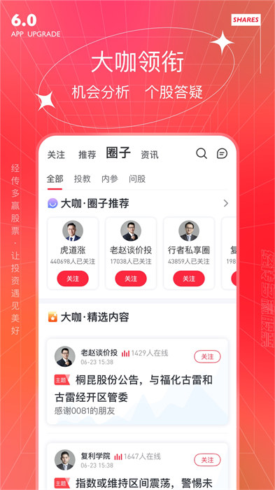 经传多赢股票