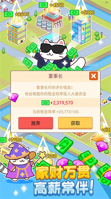 搬砖之王无限金币