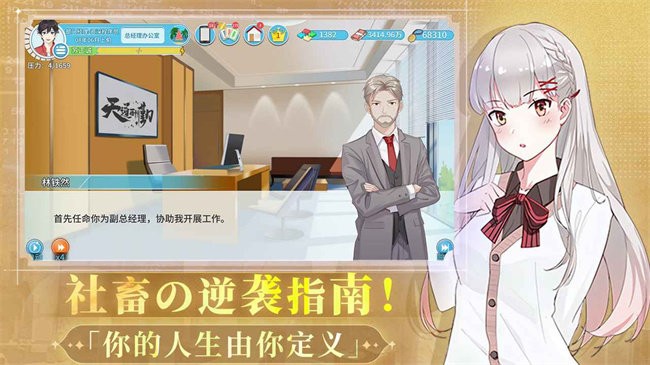 职场浮生记 职场浮生记