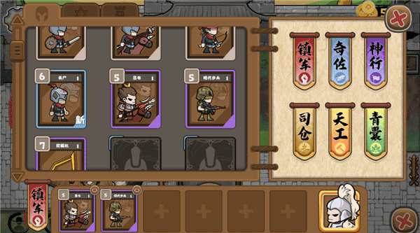 北伐模拟器