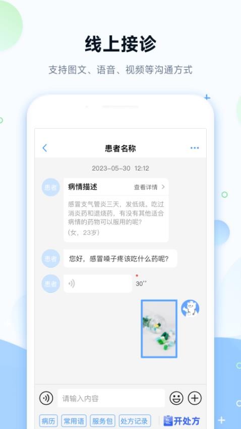 健客医院 健客医院