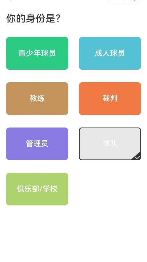 浙里足球