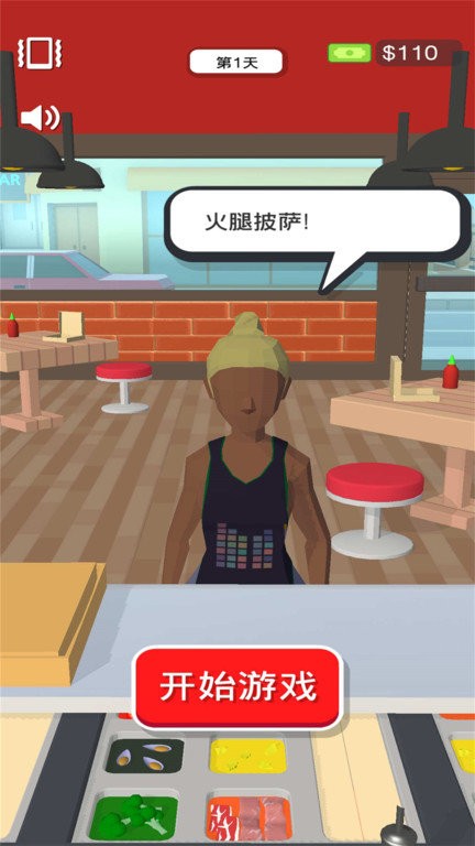 披萨大师 披萨大师