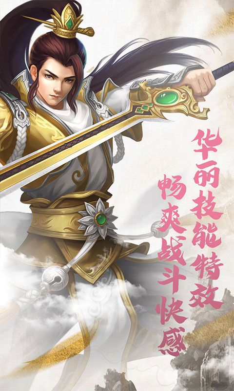 仙道至尊